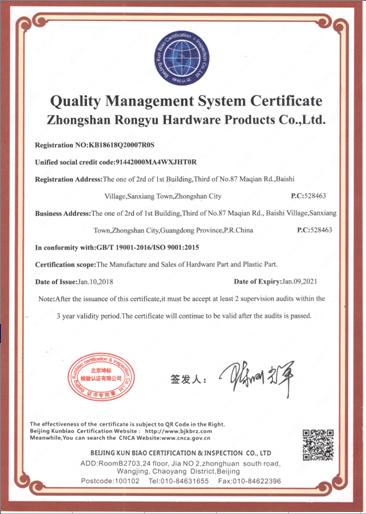 ISO質（zhì）量管理體係證書02