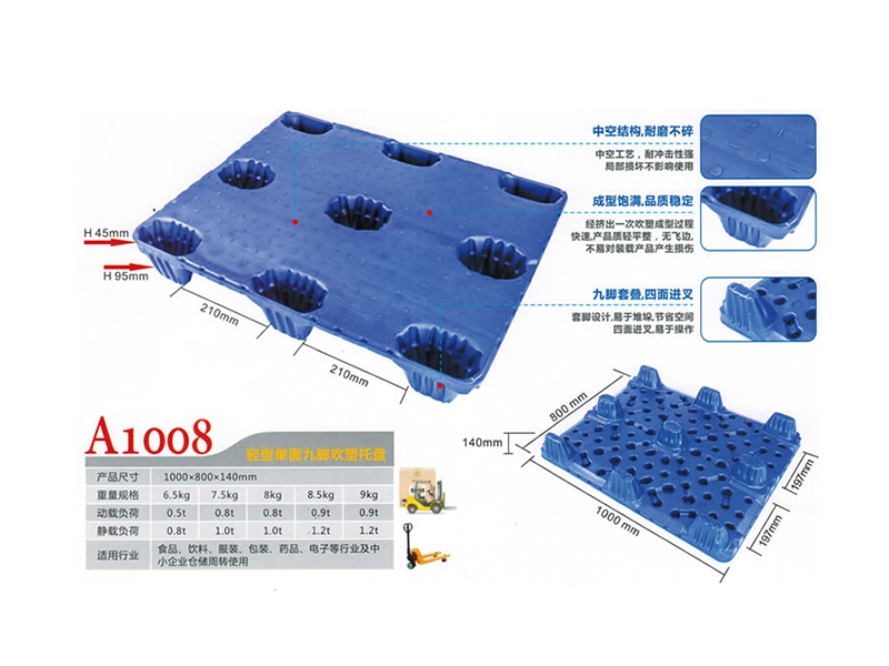 單麵九（jiǔ）腳型A1008 單（dān）麵九腳吹塑卡板 1000*800*140mm